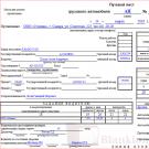 Dokument Zdaňovanie nákladného listu: Určený na výpočet